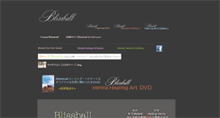 Desktop Screenshot of blissball.jp